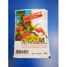 Агролекарь 2мл