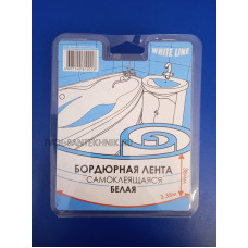 Бордюрная лента 38мм*3,35м (белая)