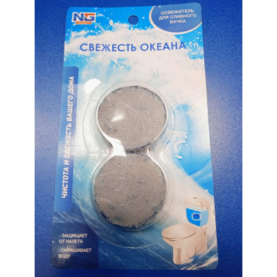 Чистящая таблетка д/унитаза "Океан" 2х50гр