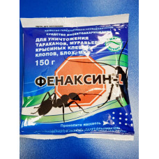 Дуст Фенаксин-L 150гр от таканаков/муравьев/клопов/крыс/клещей/мух