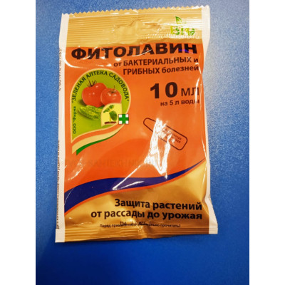 Фитолавин 10мл