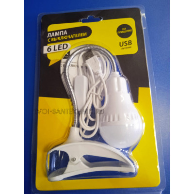 Фонарь-лампа на прищепке, пит.USB