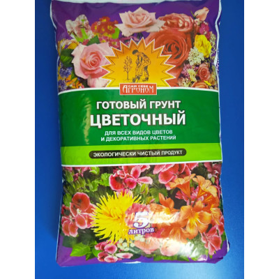 Грунт для цветов 5л (Сам себе Агроном)