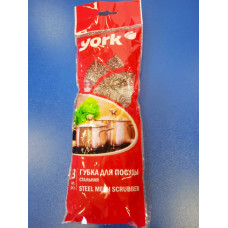 Губка д/посуды металл (York) 3шт