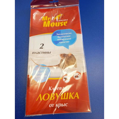 Клеевая ловушка "Пластина" от грызунов (Mr.Mouse) 2шт