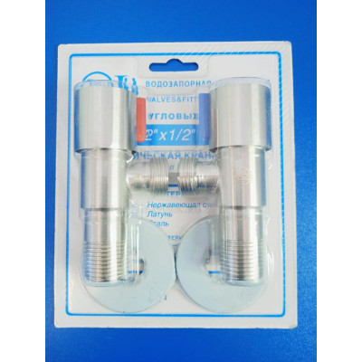Кран угловой 1/2"-1/2" (RM) - нерж. комплект 2шт