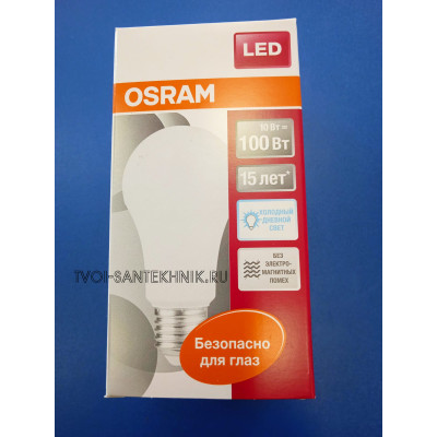 Лампа LED 10Вт 6500К Е27 (Osram) - шар
