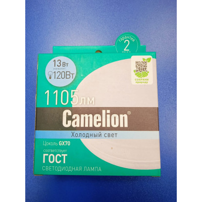 Лампа LED 13Вт 4500К GX70 (Camelion)