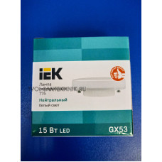 Лампа LED 15Вт 4000К GX53 (IEK) -таблетка Т75 Лампа LED 15Вт 4000К GX53 (IEK) -таблетка Т75