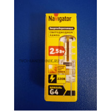Лампа LED 2,5Вт 3000К G4 (Navigator) Лампа LED 2,5Вт 3000К G4 (Navigator)
