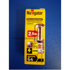 Лампа LED 2,5Вт 4000К G4 (Navigator)