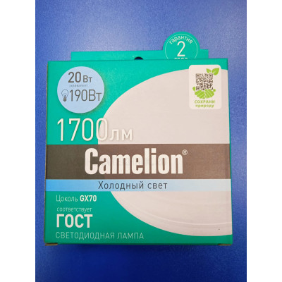 Лампа LED 20Вт 4500К GX70 (Camelion)