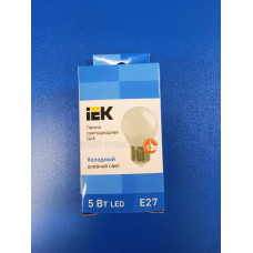 Лампа LED 5Вт 6500К Е27 (IEK) -шар G45