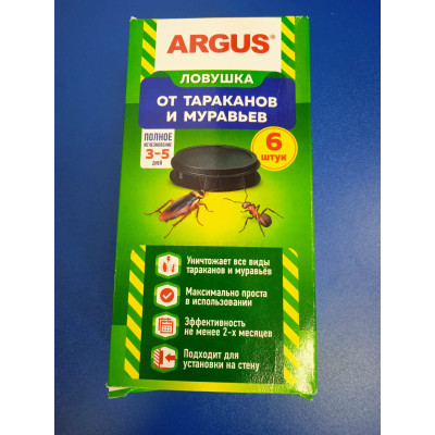 Ловушка от тараканов и муравьев 6шт (Argus)