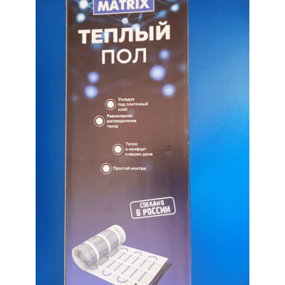 Мат нагревательный 3,0м²/450Вт (Грандекс "Matrix")