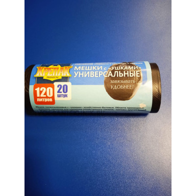 Мешки д/мусора 120л, 10шт с завязками