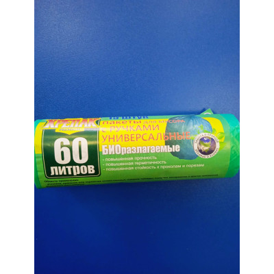 Мешки д/мусора 60л, 15шт 15мкм (Крепак) - с ручками