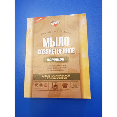 Мыло хозяйственное (порошок/коробка) 300г