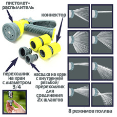 Набор д/полива: пистолет 8реж., 2 коннектора 3/4", соед.штуцер (Inbloom) Набор д/полива: пистолет 8реж., 2 коннектора 3/4", соед.штуцер (Inbloom)