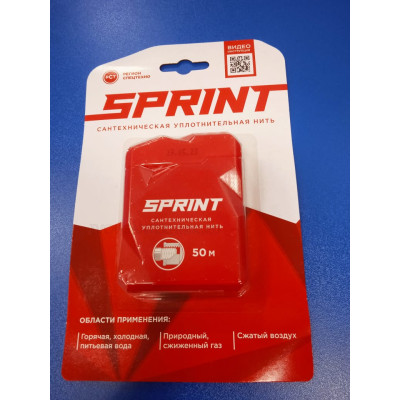 Нить-герметик 50м (Sprint)