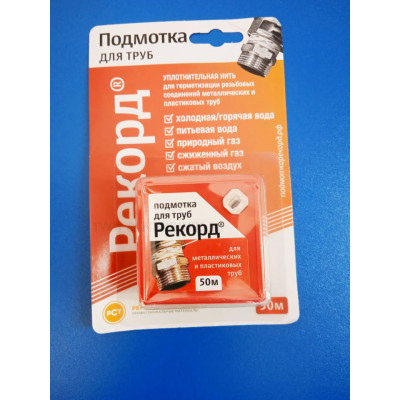 Нить-герметик Рекорд 50м