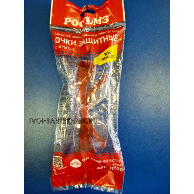 Очки Hamer Activ (открытые)