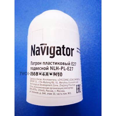 Патрон Е27 (Navigator) -термопластик
