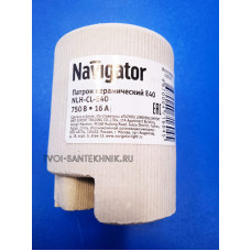 Патрон Е40 (Navigator) -керамика Патрон Е40 (Navigator) -керамика