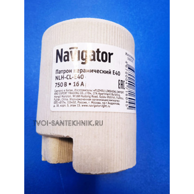 Патрон Е40 (Navigator) -керамика