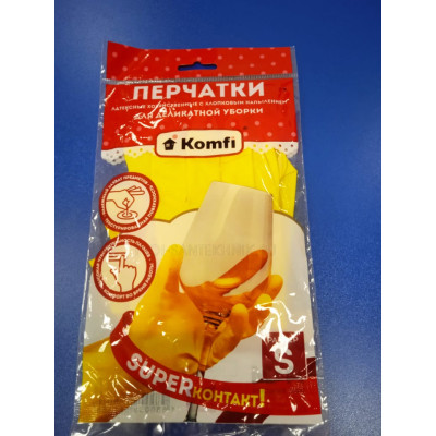 Перчатки хозяйств. латекс Komfi (S)