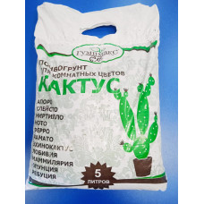 Почвогрунт Гумимакс для Кактусов 5л