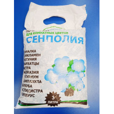 Почвогрунт Гумимакс Сенполия 3л
