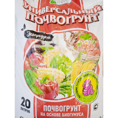 Почвогрунт на основе биогумуса Универсальный 20л