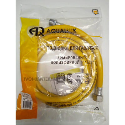 Подводка полимерная для газа 1/2" нр-вр 2,5м