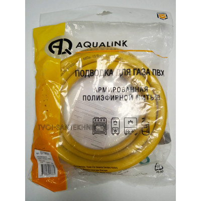 Подводка полимерная для газа 1/2" вр-вр 2,5м