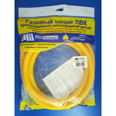 Подводка полимерная для газа 3/4" нр-вр 2,5м Подводка полимерная для газа 3/4" нр-вр 2,5м