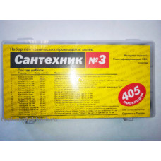 Ремкомплект "Сантехник" №3