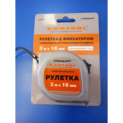 Рулетка 3мх16мм (Santool) Стандарт