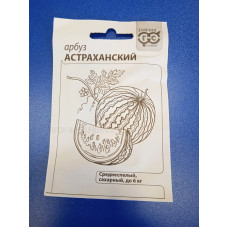 Семена: Арбуз "Астраханский" 1г б/п с евроотв.