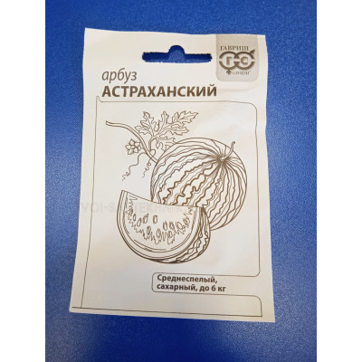 Семена: Арбуз "Астраханский" 1г б/п с евроотв.