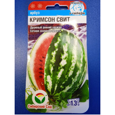 Семена: Арбуз "Кримсон свит" 5шт (Сиб Сад)
