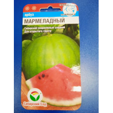 Семена: Арбуз "Мармеладный" 7шт (Сибирский сад)