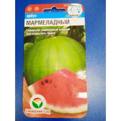 Семена: Арбуз "Мармеладный" 7шт (Сибирский сад)