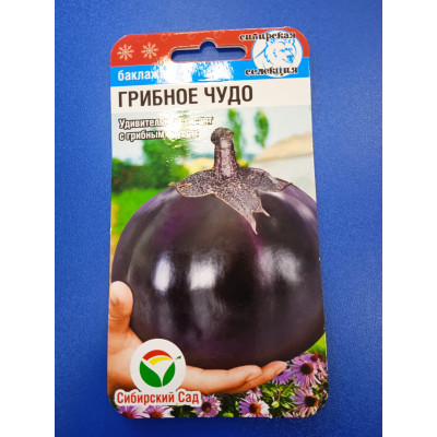 Семена: Баклажан "Грибное чудо" 20шт (Сиб Сад)