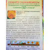 Семена: Бархатцы "Мандарин" отклоненные 0,3г (Тагетес)