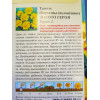 Семена: Бархатцы "Золото героя" отклоненные 0,1г (Тагетес)