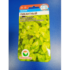 Семена: Базилик "Пикантный" 0,5г (Сибирский сад)