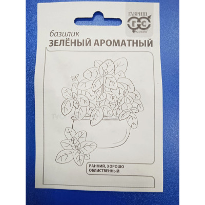 Семена: Базилик "Зеленый ароматный" 0,3г б/п с евроотв.