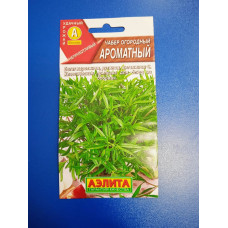 Семена: Чабер "Ароматный" огородный