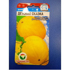 Семена: Дыня "Детская сказка" 7шт (Сиб Сад)
